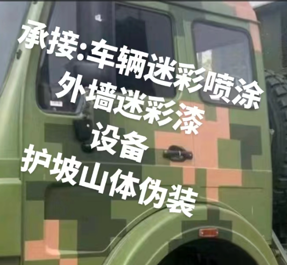 酒泉外墙和地面的迷彩漆施工