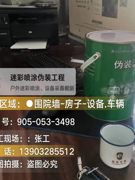 酒泉地面数码迷彩喷涂是一种融合