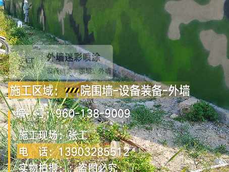 酒泉 外墙迷彩漆冬季施工特殊注意事项