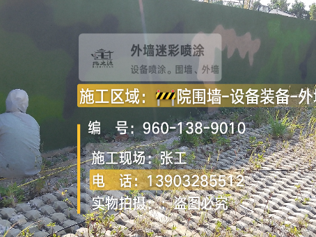 酒泉外墙迷彩漆材料价约 45-60 元 /k